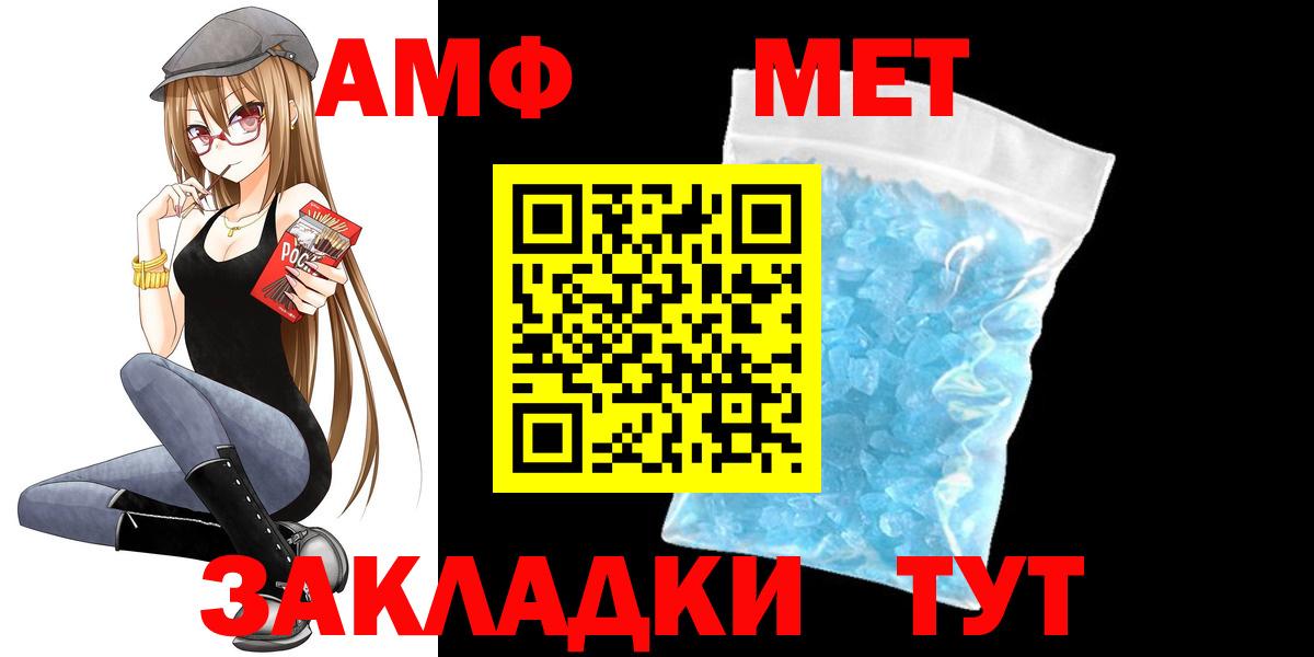 АМФЕТАМИН  АМФ  Вход с VPN  АМФЕТАМИН 98%  Карталы 