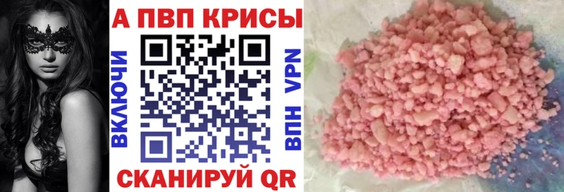 Alpha PVP СК КРИС  Карталы 