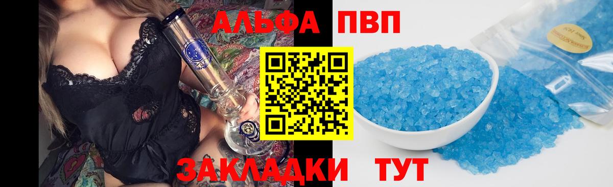 Карталы  A-PVP кристаллы  Вход с VPN  A PVP Crystall  Alpha-PVP Crystall 