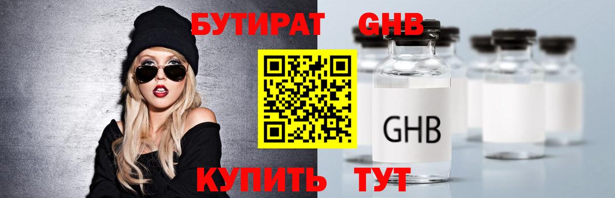 Карталы  БУТИРАТ  Вход с VPN  БУТИРАТ 1.4BDO 