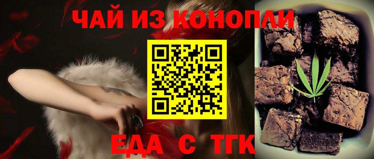Карталы  Печенье с ТГК марихуана  Вход с VPN 