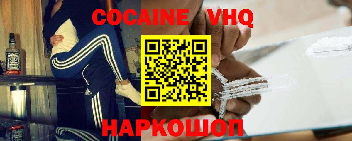 Карталы  COCAIN 99%  Вход с VPN  Кокаин Перу 