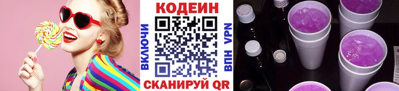 Кодеин напиток Lean (лин)  где продают   Карталы 