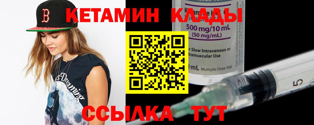 КЕТАМИН ketamine  Вход с VPN  Карталы 