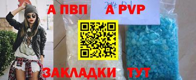 a pvp Краснокаменск