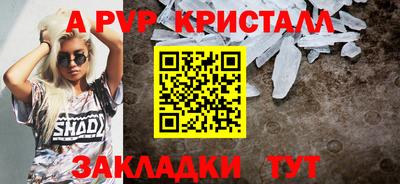 a pvp Краснокаменск