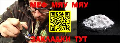 мяу мяу кристалл Краснознаменск