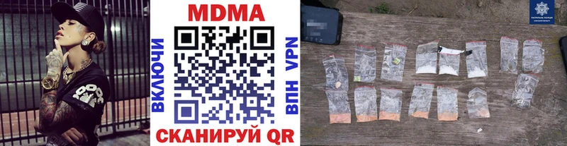 MDMA молли  купить закладку  Карталы 