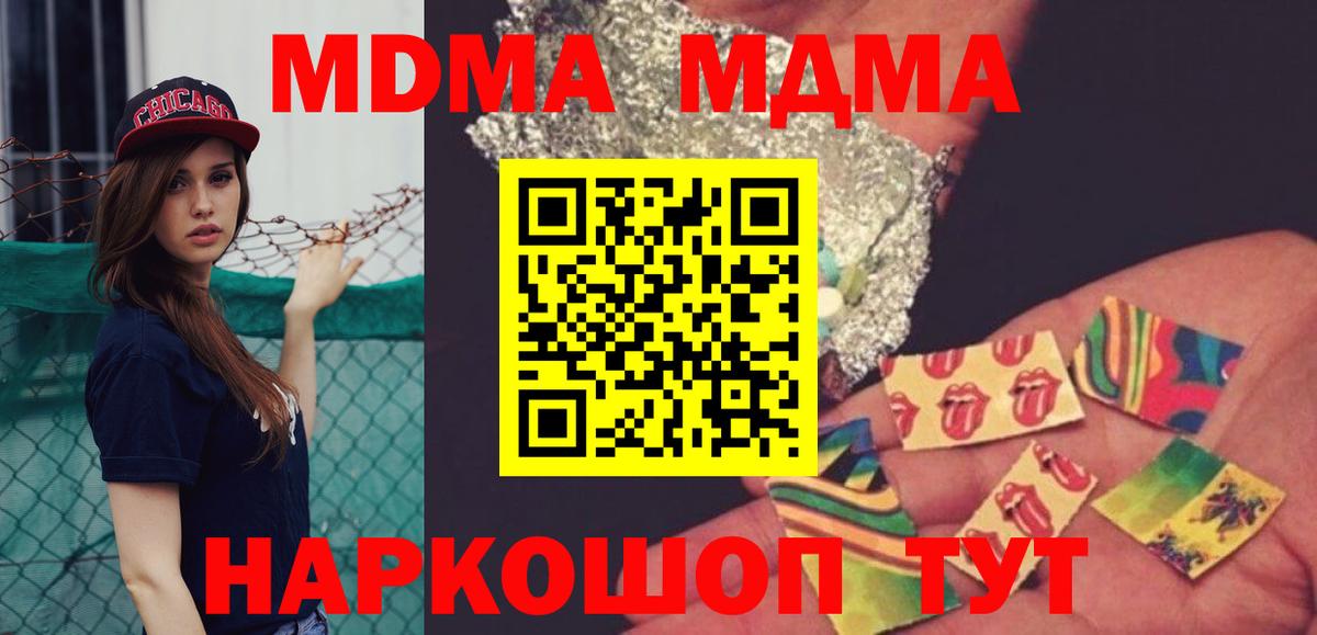 МДМА Molly  Вход с VPN  Карталы  MDMA crystal 
