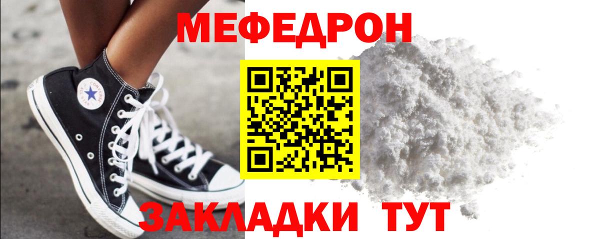 МЕФ  Карталы