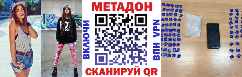 МЕТАДОН кристалл  Карталы 