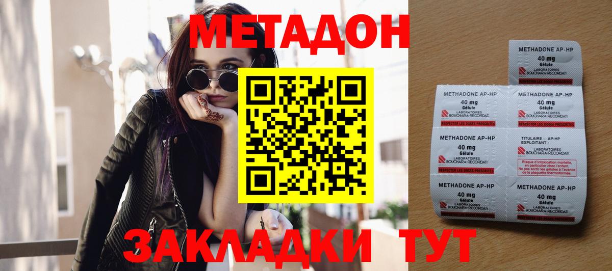 МЕТАДОН мёд  Метадон кристалл  Карталы  Вход с VPN 
