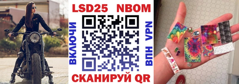 Марки NBOMe 1,5мг  Карталы 