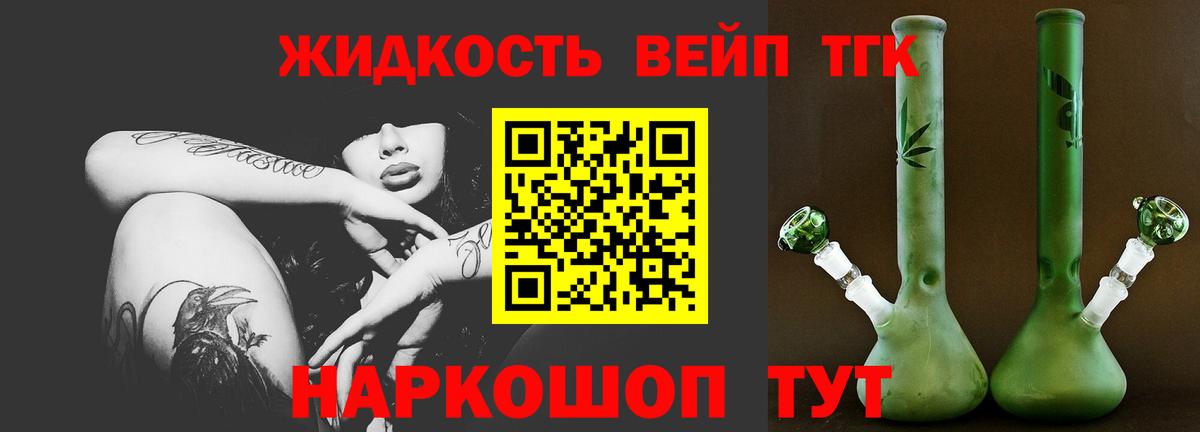 ТГК вейп Карталы